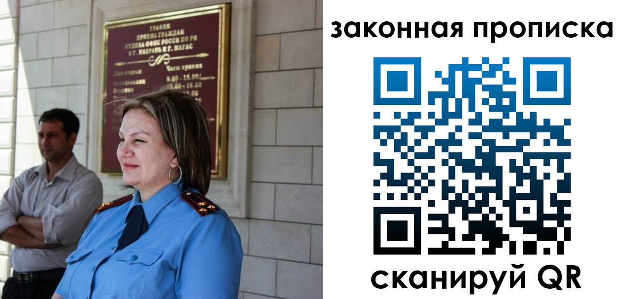 временная регистрация 2025 в Коммунаре