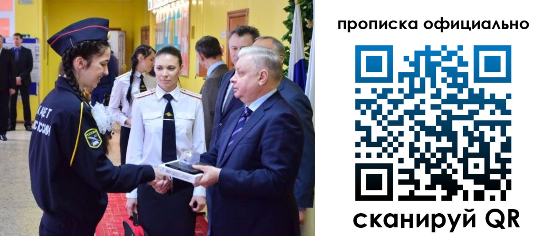 временная регистрация для всех в Коммунаре