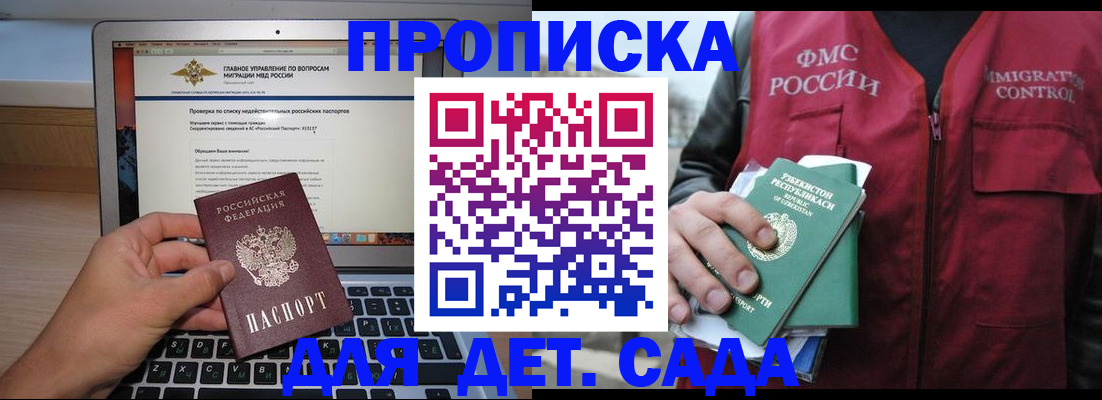 временная регистрация законно в Коммунаре