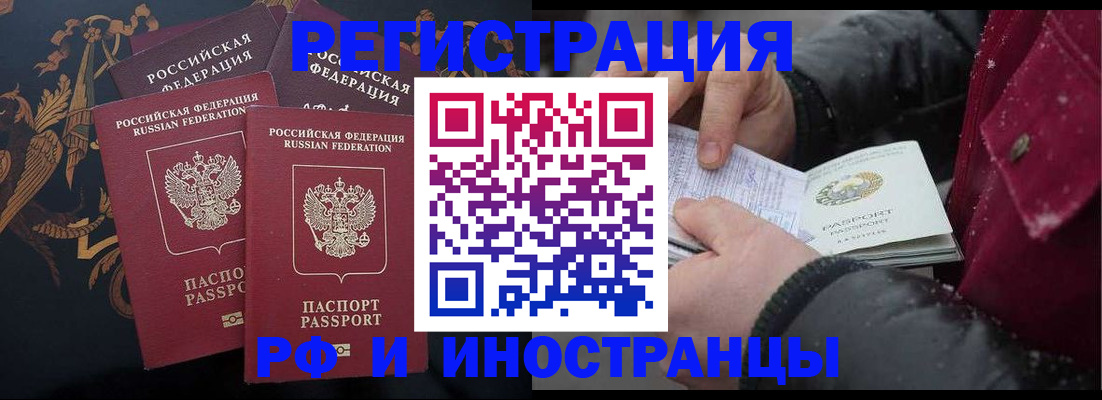 временная регистрация для всех в Коммунаре
