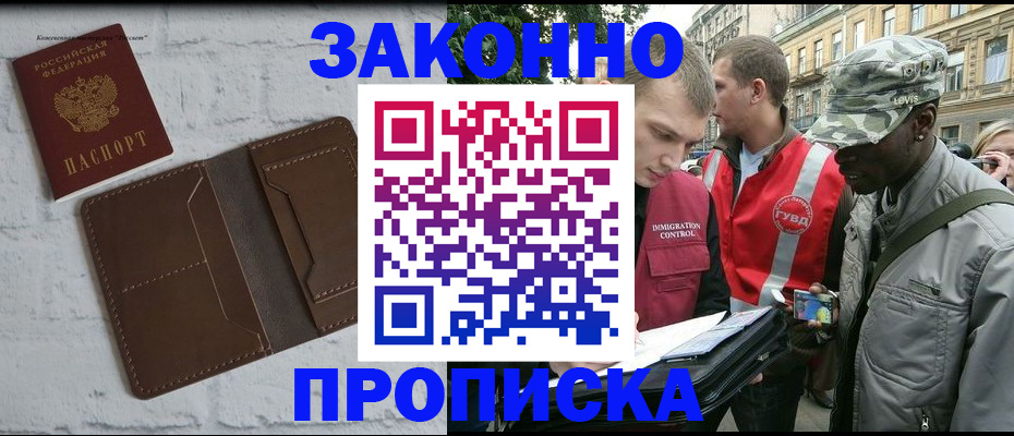 прописка для школы в Коммунаре