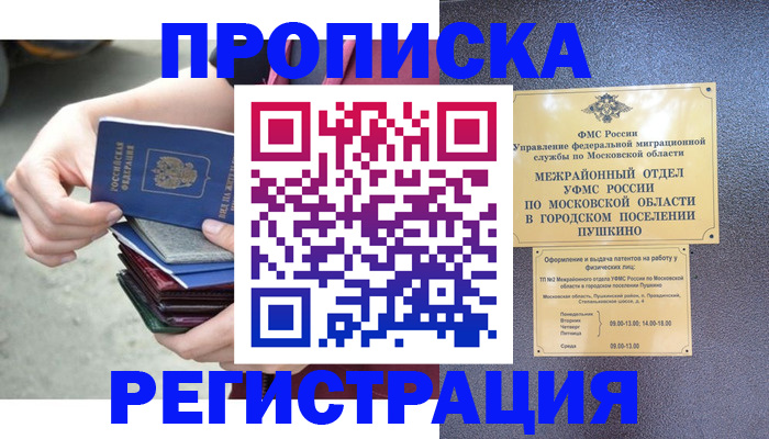 регистрация для дет. сада в Коммунаре