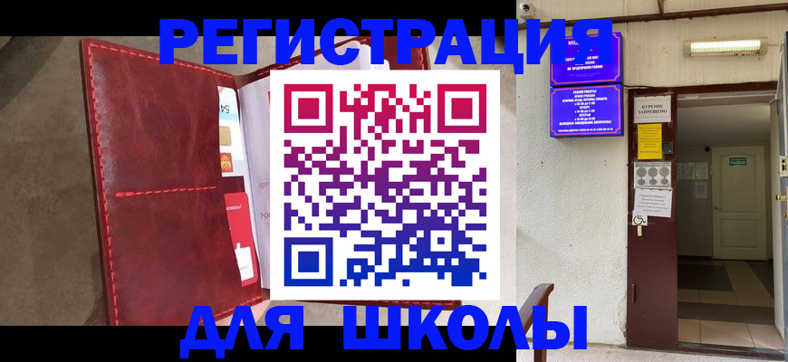 прописка ребенка в Коммунаре