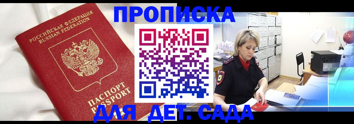 где прописаться в Коммунаре