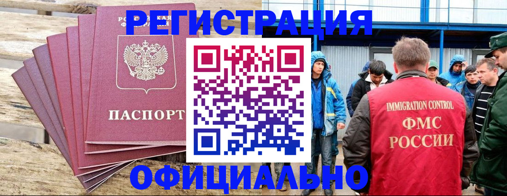 временная регистрация для школы в Коммунаре